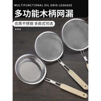 加厚不銹鋼超密漏勺家用撈面撈餃子豆漿果汁過濾網篩廚房油炸漏