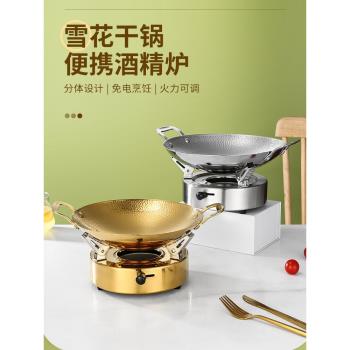 不銹鋼幹鍋仔商用幹鍋鍋爐飯店餐廳專用錘紋金色鍋酒精爐幹鍋鍋具