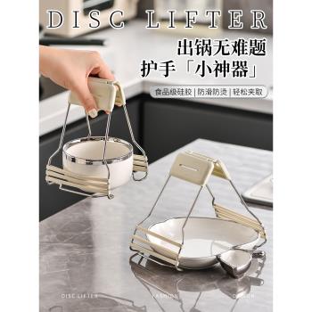 漫時光廚房防燙夾取碗夾不銹鋼防滑提盤器家用蒸菜夾子碟端碗神器