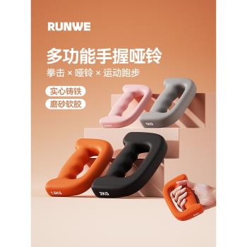 啞鈴健身負重運動跑步小型拳擊