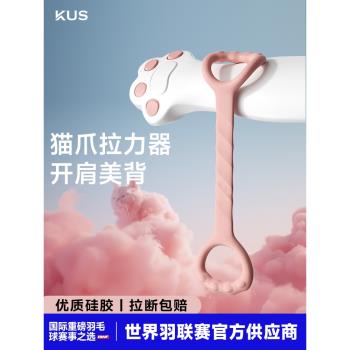 鍛練家用開肩美背瑜伽8字拉力器