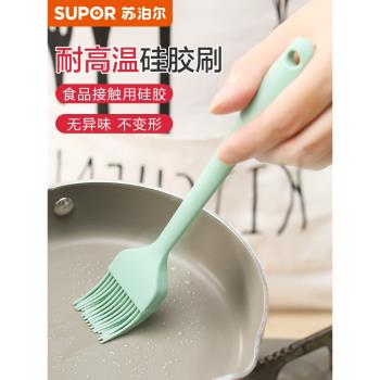 蘇泊爾矽膠油刷廚房專用耐高溫油刷子食品級烙餅煎餅食用燒烤烘焙