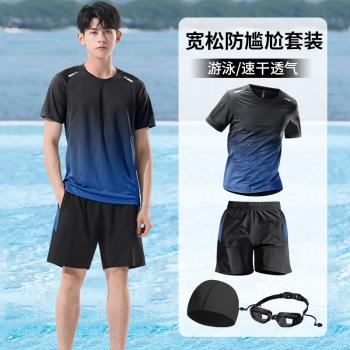 泳衣男士泡溫泉游泳全套裝備2024新款寬松成人防尷尬泳褲男款套裝