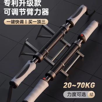 男士可調節肌肉多功能家用臂力器