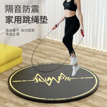 跳繩減震墊瑜伽墊子家用防滑地墊健身墊專業跳繩墊隔音圓形舞蹈墊