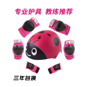 輪滑護具兒童全套平衡車頭盔溜冰滑冰鞋滑板自行防摔護膝裝備套裝