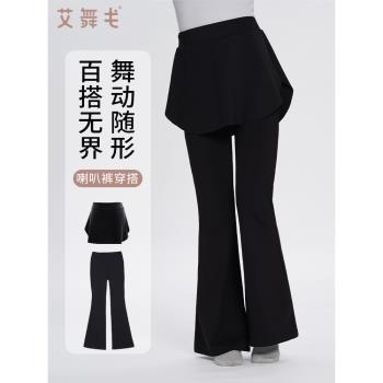 兒童舞蹈褲喇叭褲中國舞練功褲裙褲女童芭蕾跳舞褲子拉丁舞打底褲