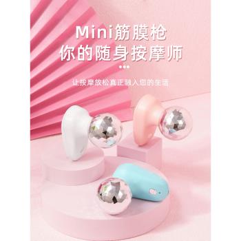 MINI筋膜槍創意口袋機便攜經絡按摩儀電動保健器材迷你筋膜槍便攜