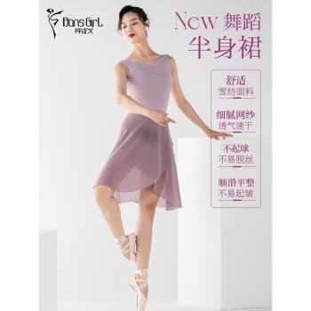 丹詩戈舞蹈中長裙雪紡紗芭蕾舞服形體系帶一片裙黑色半身透氣飄逸