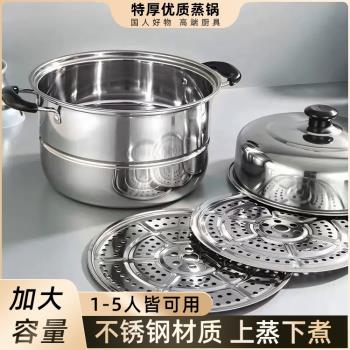 特厚不銹鋼雙層蒸鍋家用煮鍋一體大號湯鍋魚電磁爐煤氣灶通用410