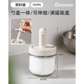 品芝 玻璃調味罐300ml 勺蓋一體伸縮款