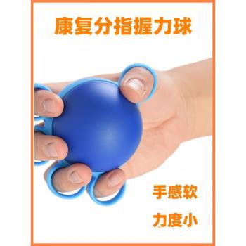 康復握力球中風偏癱康復訓練老人手指力量鍛煉器材握力圈握力器