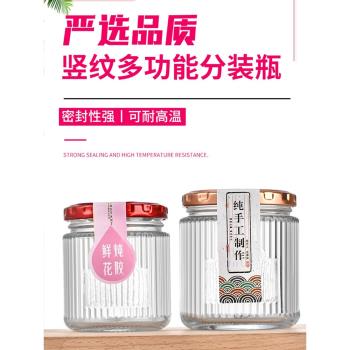 燕窩分裝瓶鮮燉花膠瓶魚膠奶凍玻璃瓶家用食品級甜品密封罐耐高溫