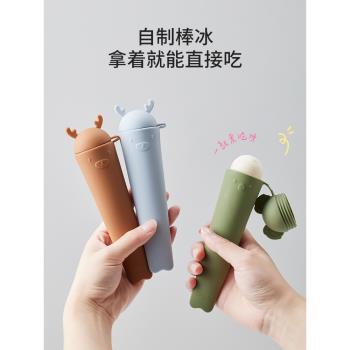 矽膠雪糕卡通帶蓋自制神器冰棒
