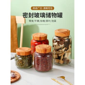 密封罐玻璃食品級家用五穀雜糧陳皮罐茶葉蜂蜜白糖辣椒醬罐大口徑