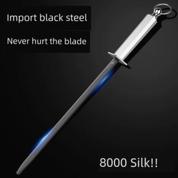 德國黑鋼8000絲超細紋磨刀棒家用磨刀神器磨刀石擋石刀棍磨刀棍棒