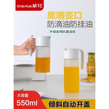 茶花玻璃油壺防漏油瓶家用廚房醬油醋壺醋瓶香油罐調料瓶自動開合