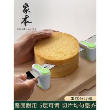 切蛋糕神器分割器分層器吐司分片器刀麵包切片器專用烘焙神器工具
