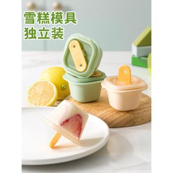 牧初冰塊雪糕兩用模具小冰格製冰凍冰神器獨立食品級矽膠嬰兒輔食