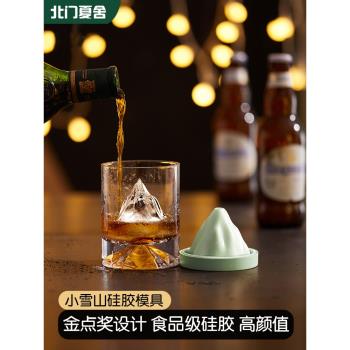 威士忌凍冰塊模具創意家用自制冰模具食品級矽膠冰格製冰神器雪山