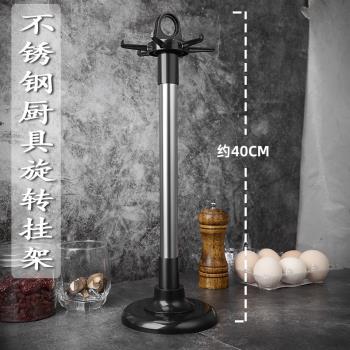 家用廚房置物架收納架免打孔旋轉掛鉤支架不銹鋼勺矽膠廚具七件套
