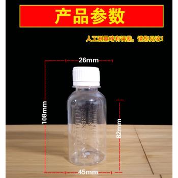 100ml毫升塑膠瓶子透明帶蓋液體瓶食品級pet一次性小空瓶子分裝瓶