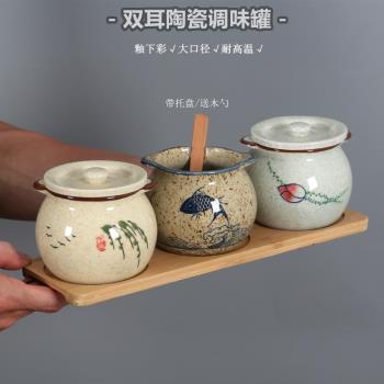 復古中式陶瓷調味罐套裝創意雙耳鹽罐調料罐家用廚房儲物收納容器