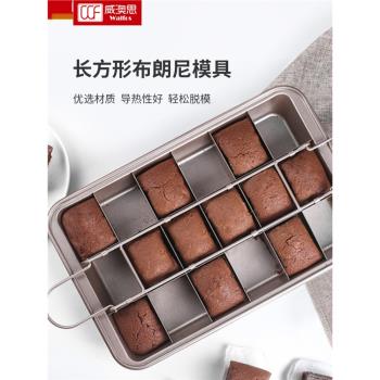 布朗尼烤盤蛋糕模具加厚格子隔切塊不沾家用多功能長方形烘焙模具