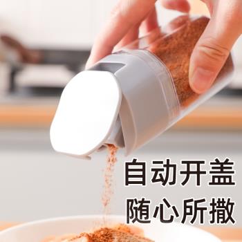 自動開合調料罐北歐家用廚房香粉味精塑膠調味瓶定量撒鹽罐收納盒
