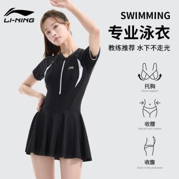 李寧泳衣女款2024新款泡溫泉保守顯瘦遮肚連體游泳專用運動泳裝