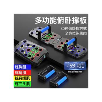 多功能俯臥撐板手臂健身器熱賣家用運動鍛煉智慧計數健腹器可折疊