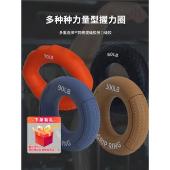 矽膠握力圈手指訓練男士握力器練手部力量鍛練手腕力臂肌專業器材
