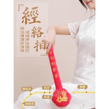 經絡拍養生拍打器捶打棒健康拍痧板敲打頸肩錘背肩專用神器按摩錘