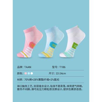 泰昂taan女款運動襪短筒羽毛球襪子棉女專業防滑吸汗網孔透氣女襪
