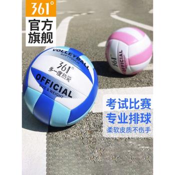 361排球5號中小學生訓練專用球中考男女生通用專業高彈硬式排球