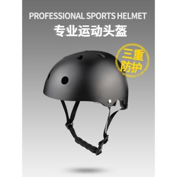 成人輪滑頭盔兒童騎車自行車防摔溜冰鞋騎行夏季滑輪滑板安全帽子