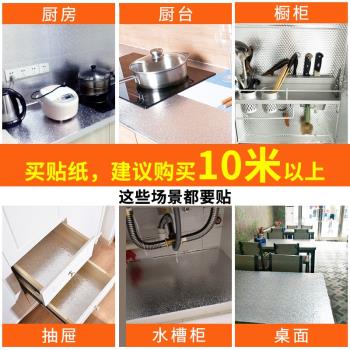 錫箔紙自粘防水廚房防油貼紙耐高溫燃氣煤氣灶瓷磚鋁箔紙錫紙加厚