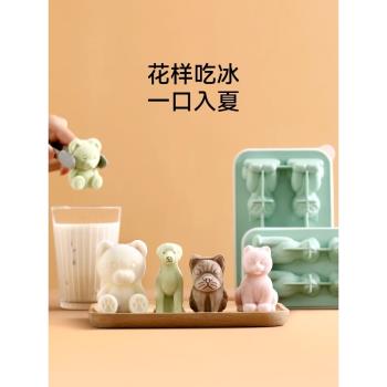自制軟矽膠神器嬰兒輔食小熊冰格