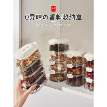 日本香料收納盒食品級家用廚房大料花椒八角分格多層密封調料罐