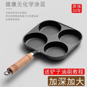 加深四孔漢堡機不粘煎蛋神器鑄鐵