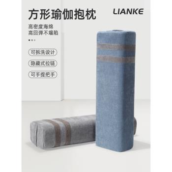 瑜伽抱枕艾揚格抱枕方形腰枕初學者枕頭陰瑜伽專用輔助工具用品
