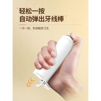 輕奢牙線盒自動彈出高檔隨身一次性剃牙棒迷你收納盒牙簽線存放箱