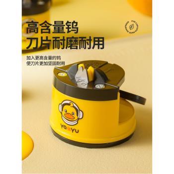小黃鴨新款簡便迷你吸盤磨刀神器
