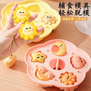 寶寶輔食蒸糕矽膠卡通模具嬰兒兒童嬰幼兒食品級可diy果凍缽仔糕