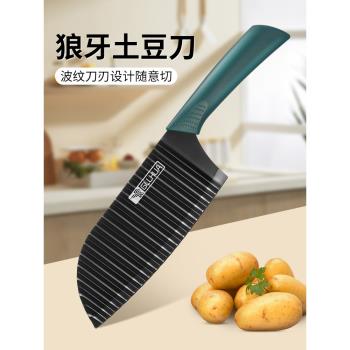 狼牙土豆專用刀具多功能商用花刀波紋刀切菜神器家用不銹鋼波浪刀