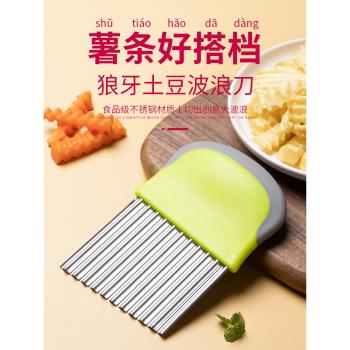 狼牙土豆洋芋多功能花式廚房刀具