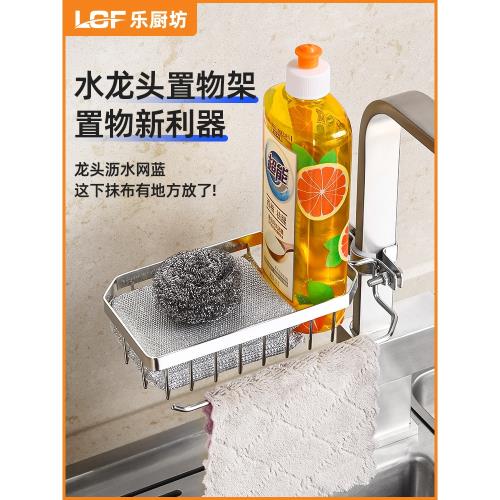 廚房置物架水龍頭掛籃抹布瀝水架各種神器收納洗碗槽水池多功能