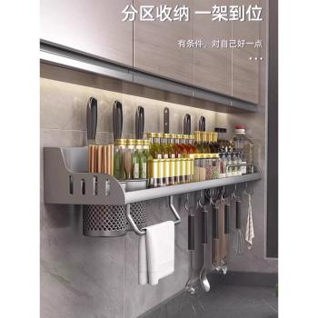 槍灰廚房置物架免打孔刀架壁掛式筷子家用多功能調料用品收納掛架