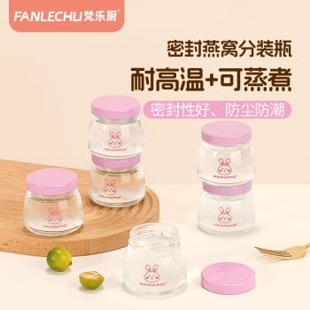 燕窩分裝瓶可蒸煮家用鮮燉花膠魚膠密封玻璃罐挑毛工具套裝