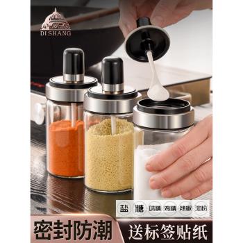 玻璃鹽罐調料盒調味罐子廚房家用調味盒組合套裝辣椒鹽味精調料瓶